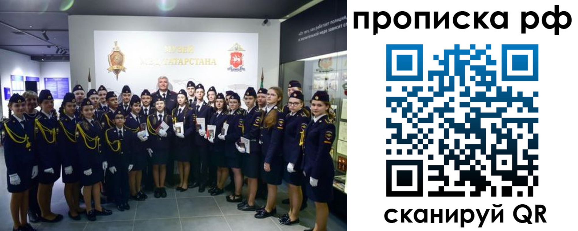 временная регистрация для школы в Лысково