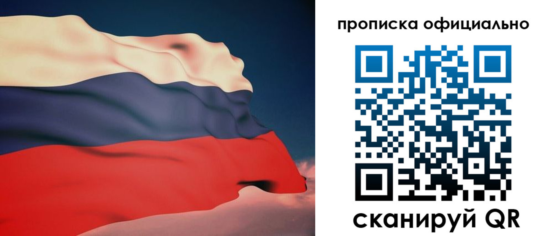 временная регистрация собственник в Лысково