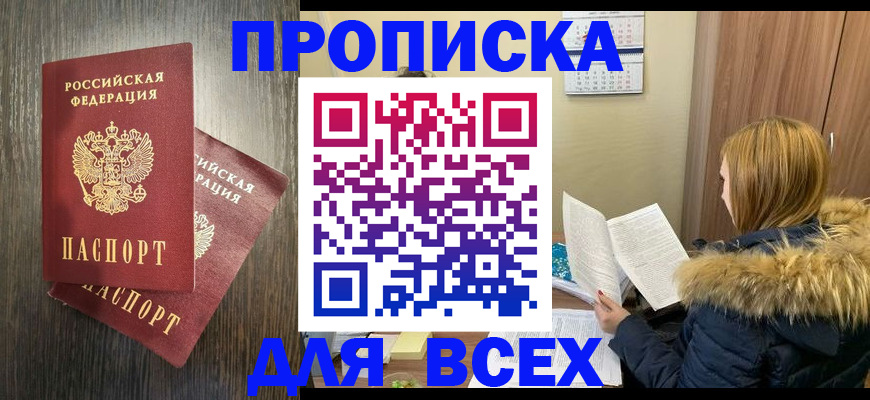 временная регистрация в квартире в Лысково