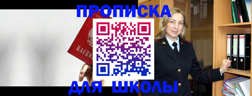 временная регистрация законно в Лысково