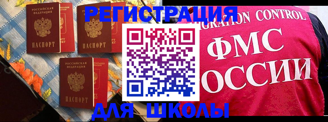 прописка регистрация в Лысково